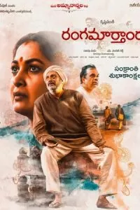 Rangamarthanda (2023)