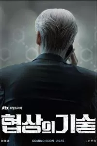 Искусство ведения переговоров 1 сезон