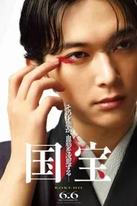 Национальное достояние (2025)