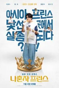 Люблю баристу (2025)