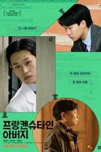 Отец Франкенштейна (2025)