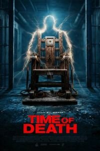 Время смерти (2025)