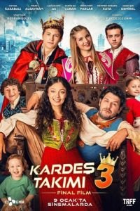 Дружная команда 3 (2026)